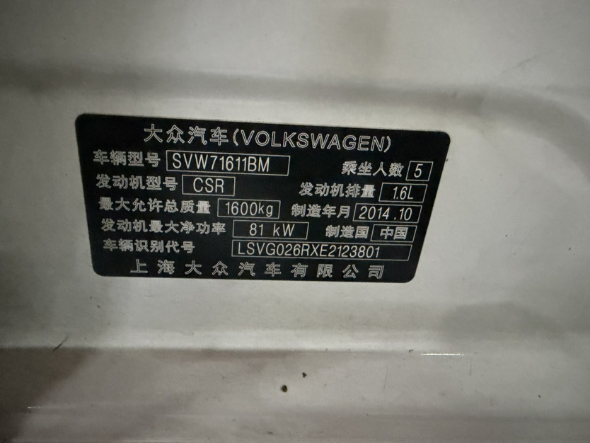 Volkswagen Polo 2016 car image #5