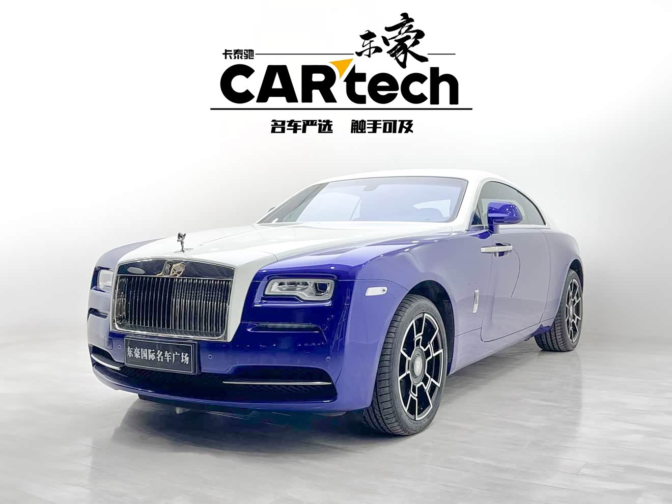 Denza Wraith 2018 car image 
