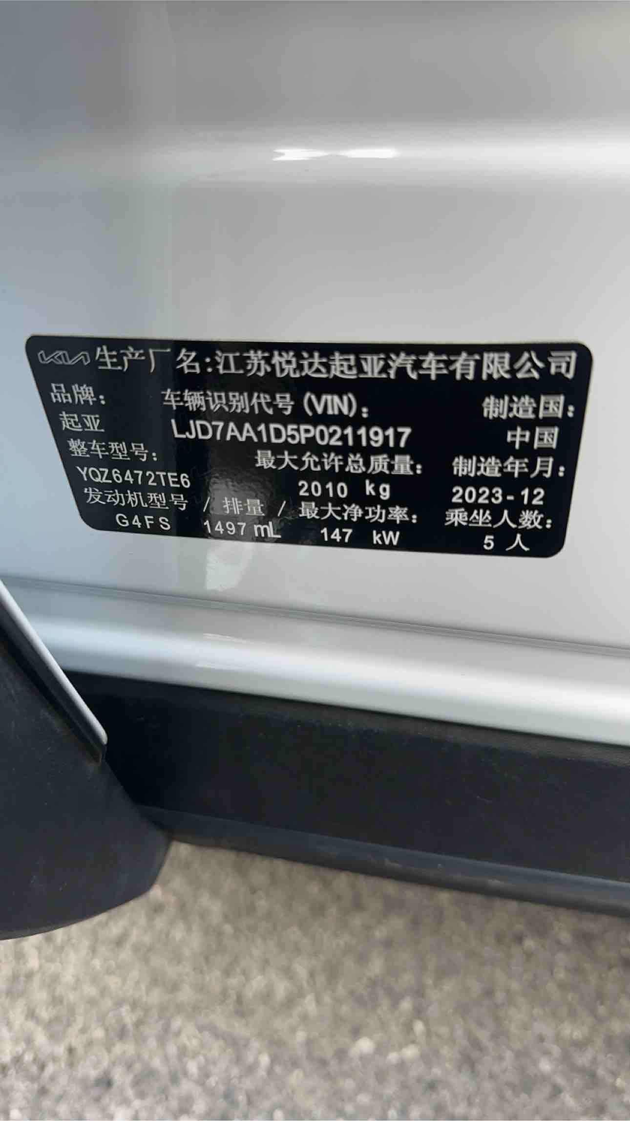 起亚 狮铂拓界 2024 汽车图片 #12