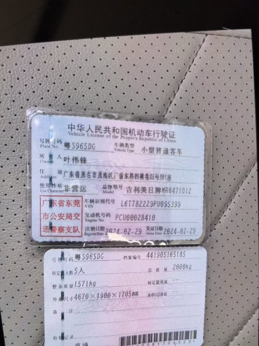 GEELY Boyue L 2024 immagine di auto #13