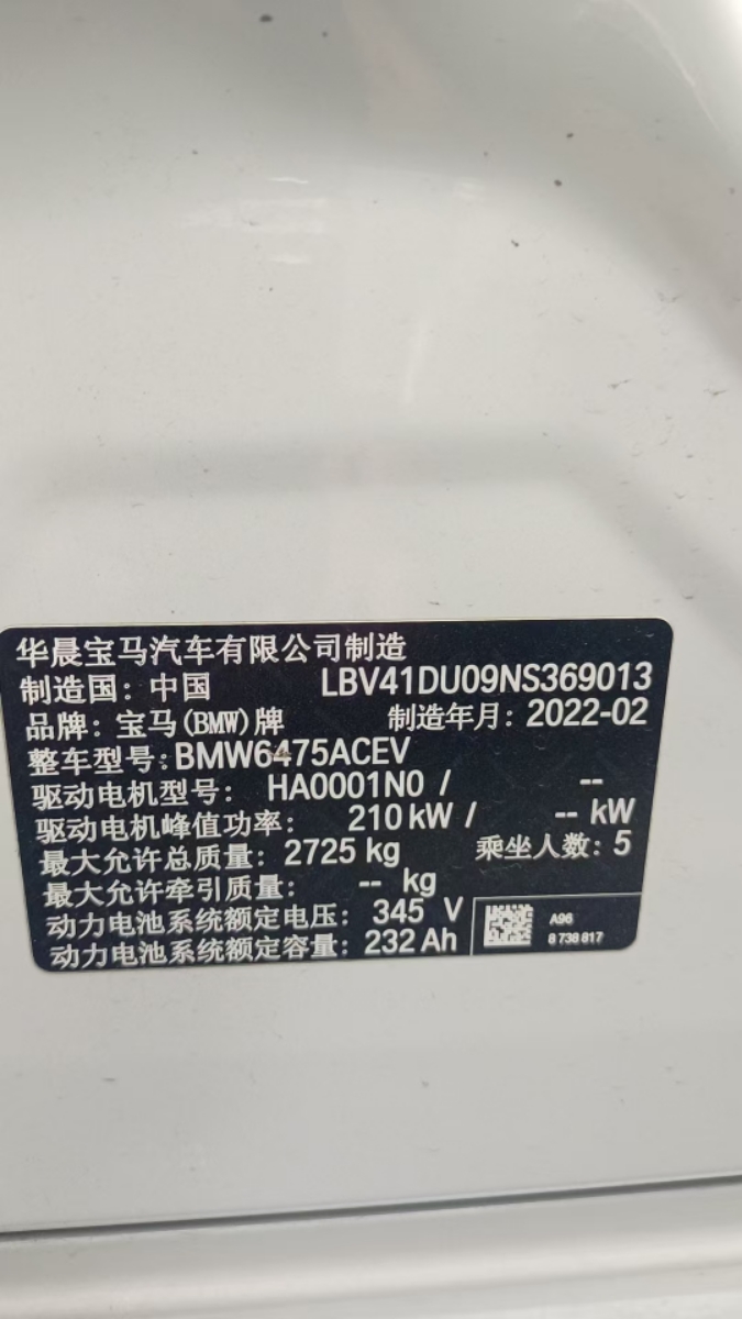 BMW iX3 2022 #6 BMW iX3 2022 car image #6