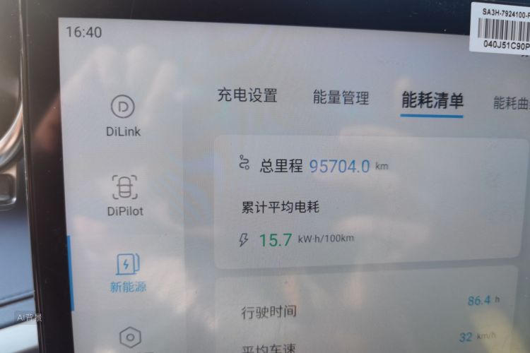 BYD Yuan Plus 2023 car image #14