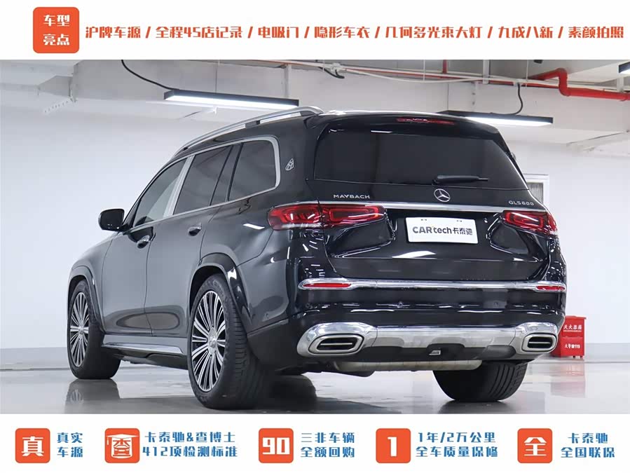 Mercedes-Benz Maybach GLS 2021 #50 Mercedes-Benz Maybach GLS 2021 صورة سيارة #50