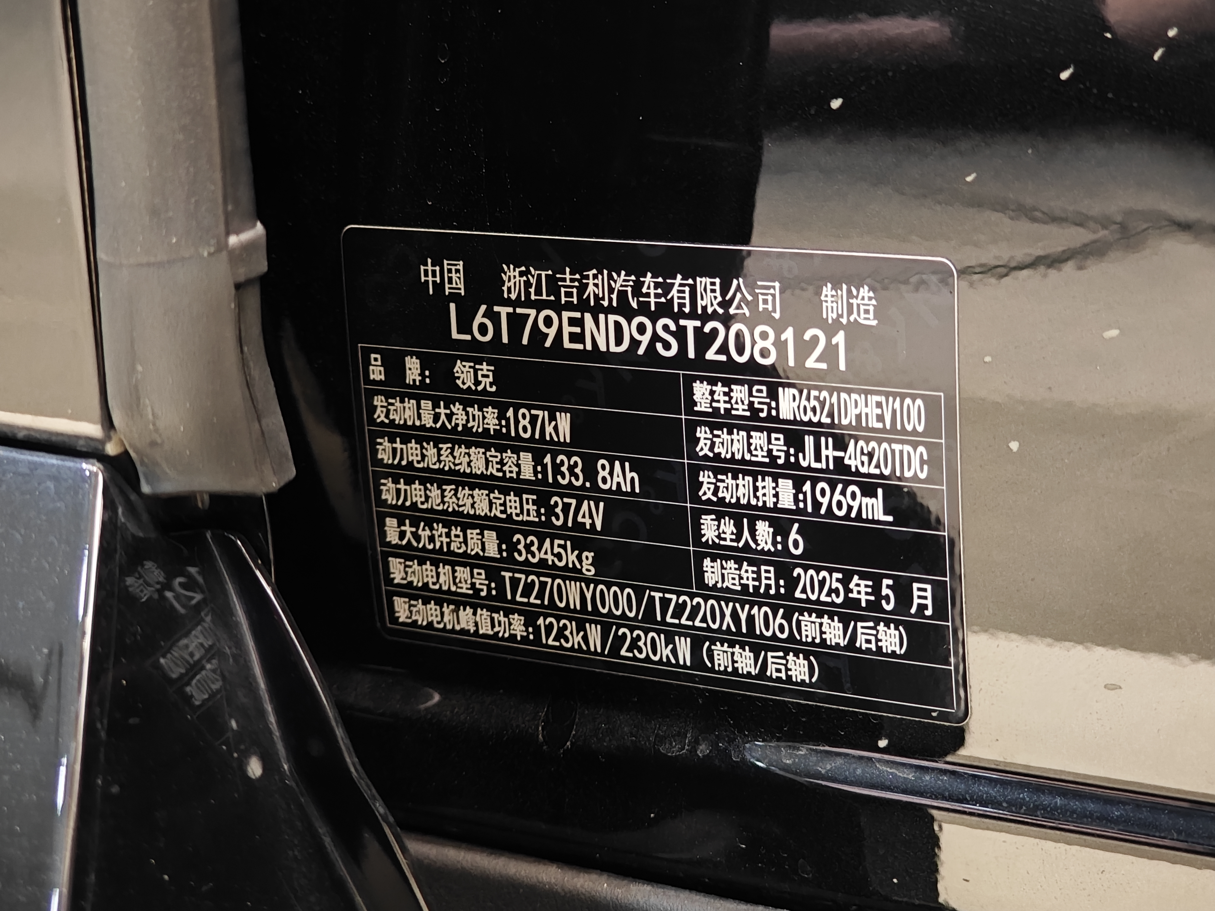 Lynk & Co 900 2025 car image #50