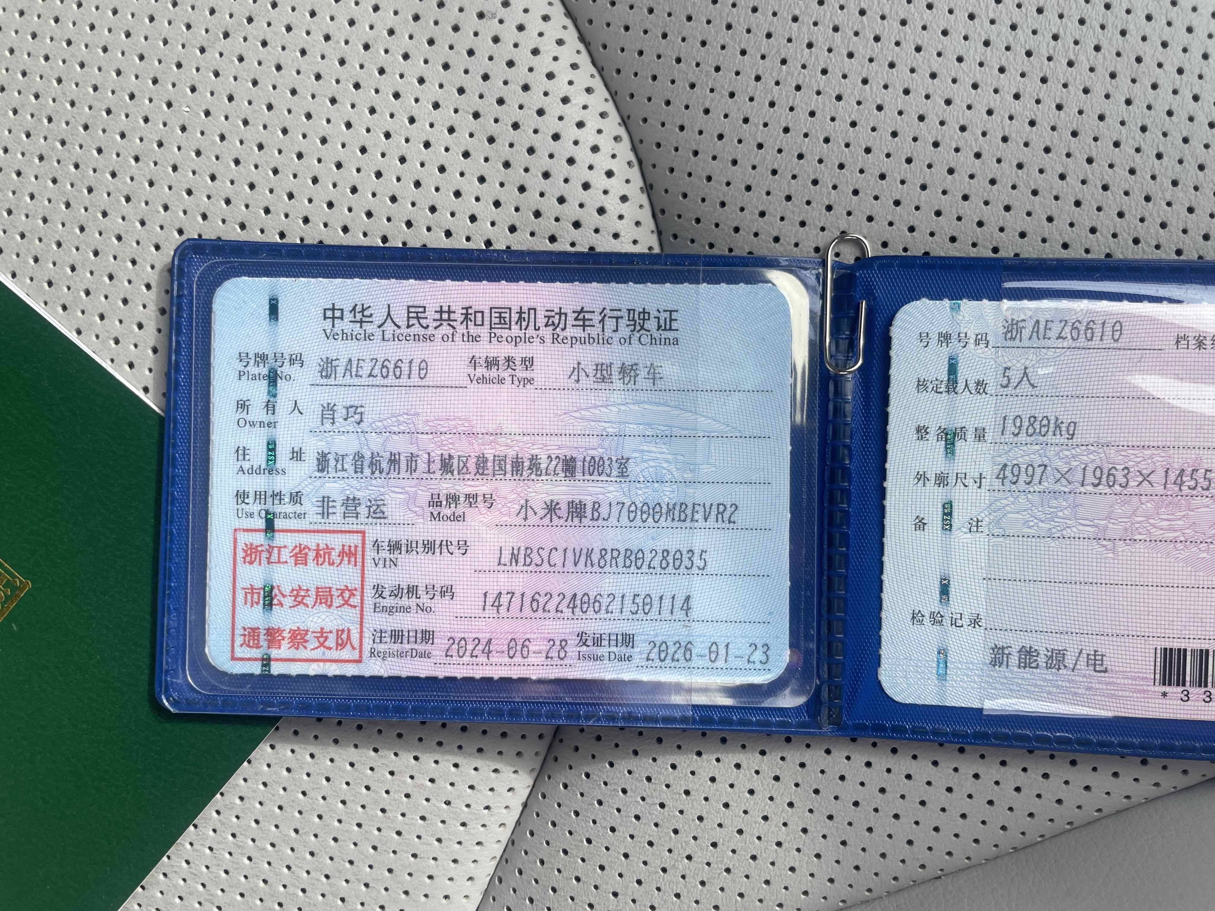 MI SU7 2024 #3 MI SU7 2024 immagine di auto #3