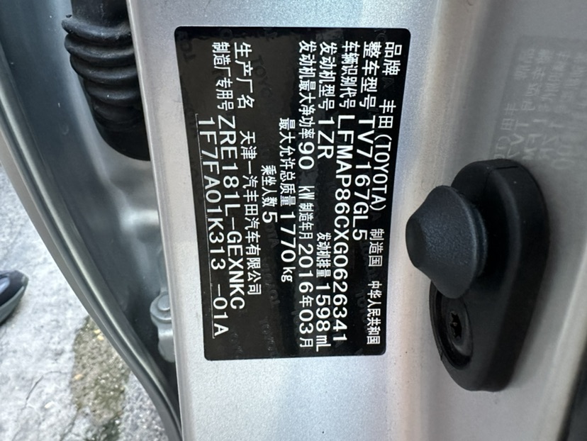 2016 #7 2016 car image #7