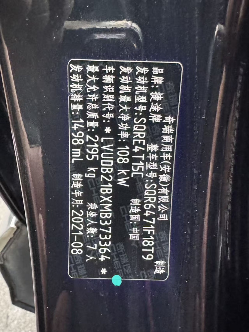 Jetour X70 PLUS 2021 car image #8
