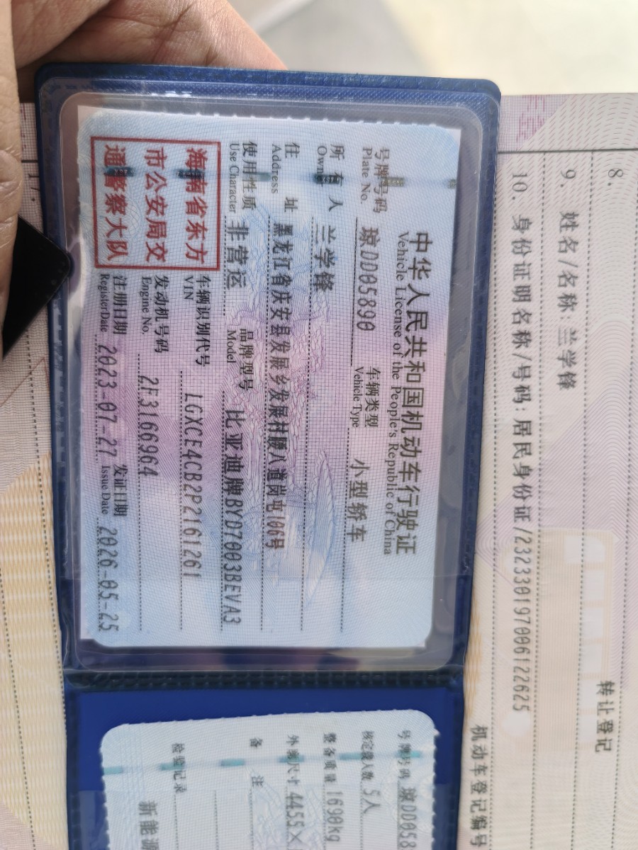 BYD Yuan Plus 2023 car image #8