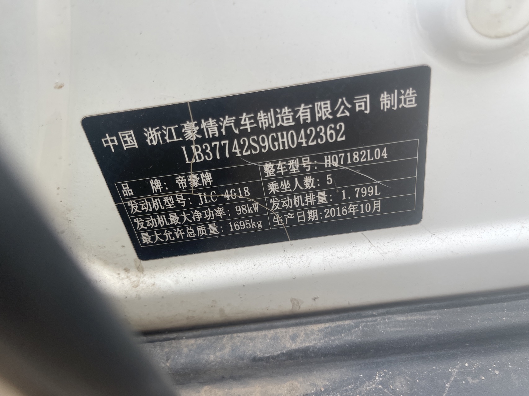 GEELY Emgrand GS 2016 #4 GEELY Emgrand GS 2016 car image #4