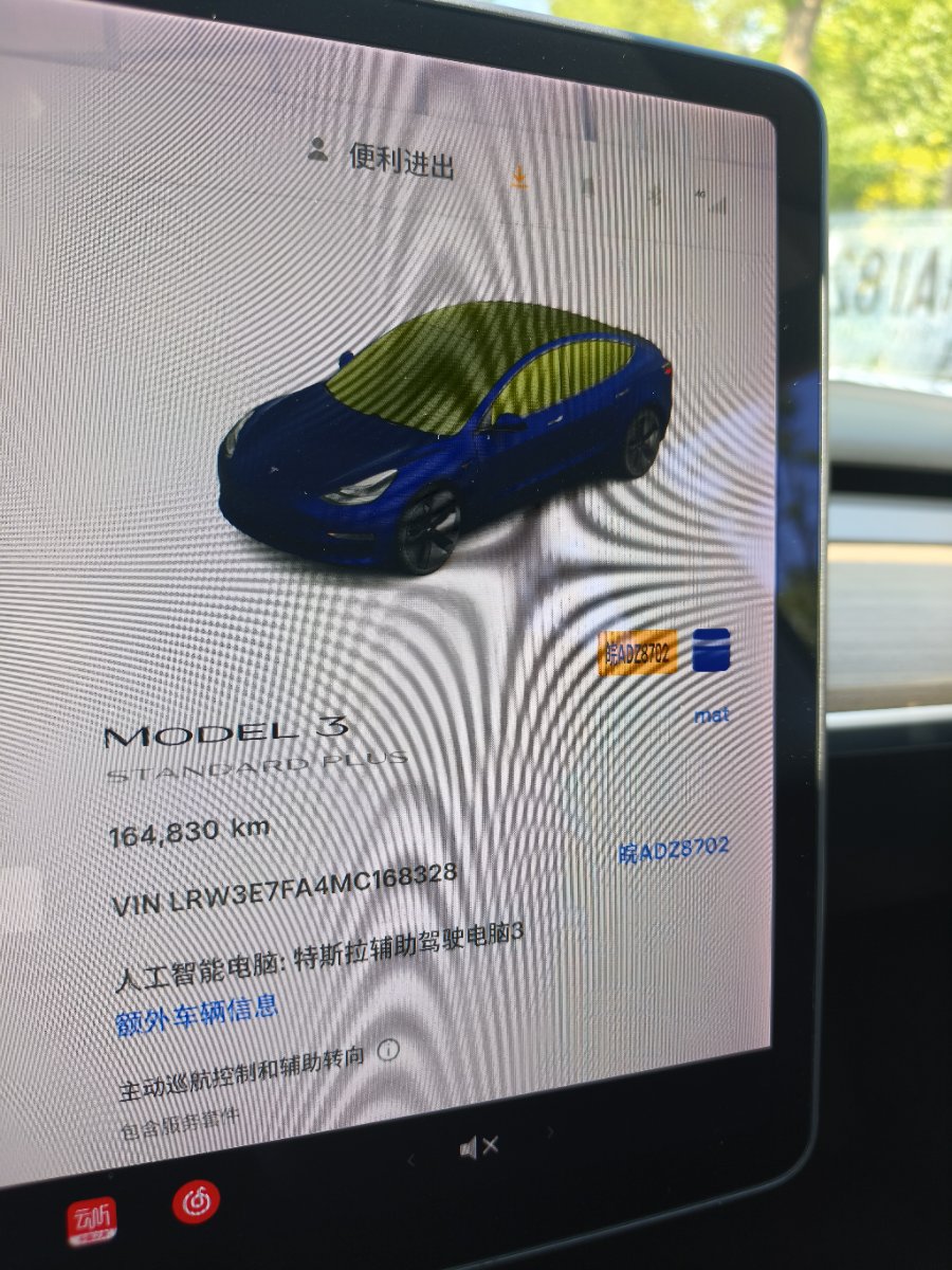Tesla Model 3 2021 صورة سيارة #12