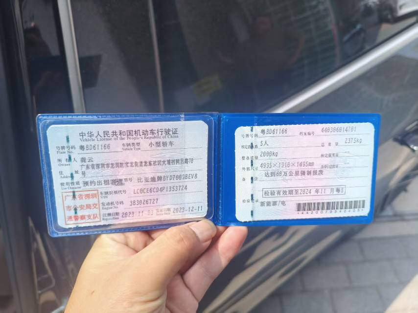 BYD Han 2023 #6 BYD Han 2023 imagen de coche #6