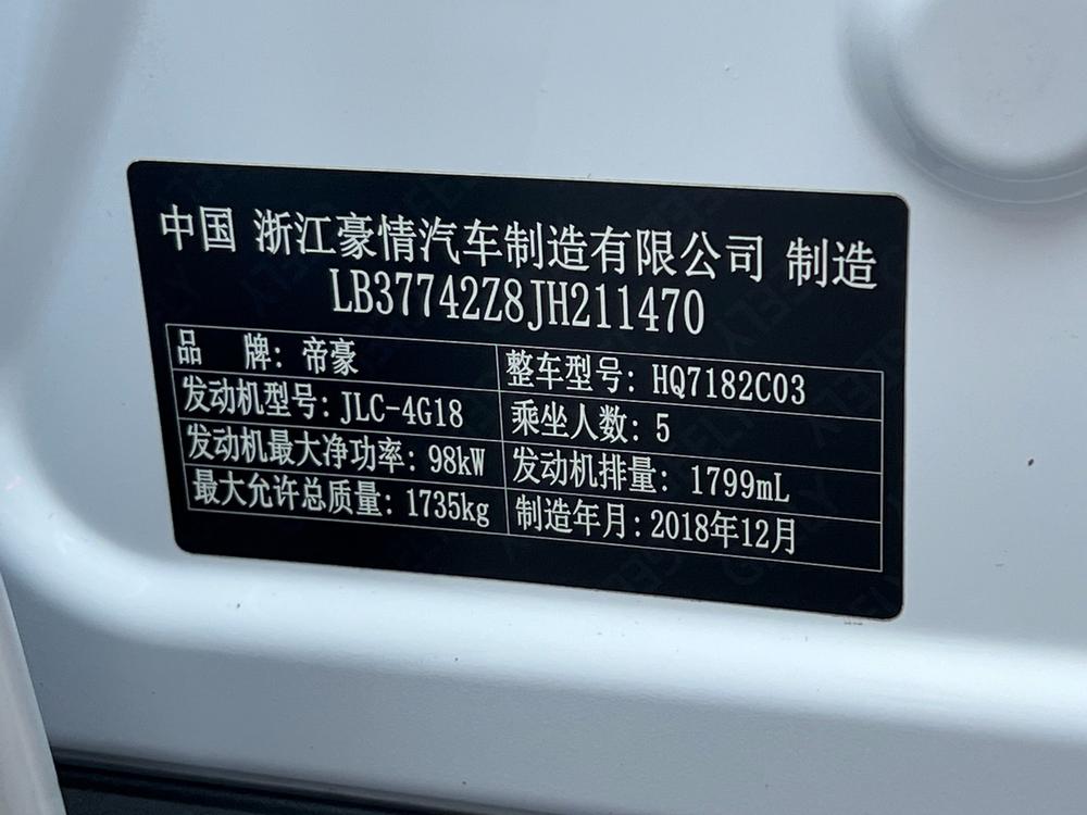 GEELY Emgrand GS 2018 #17 GEELY Emgrand GS 2018 car image #17