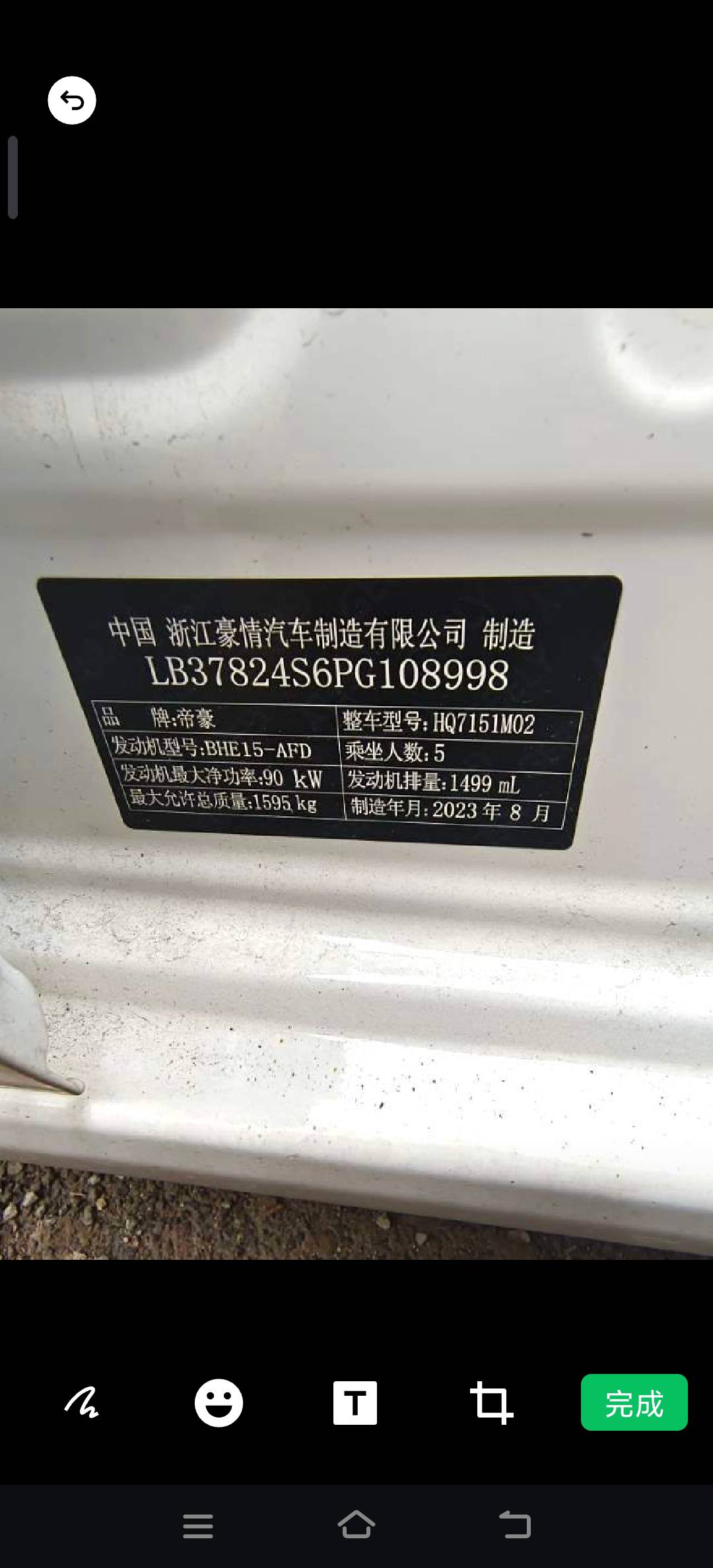 GEELY Emgrand 2023 car image #7
