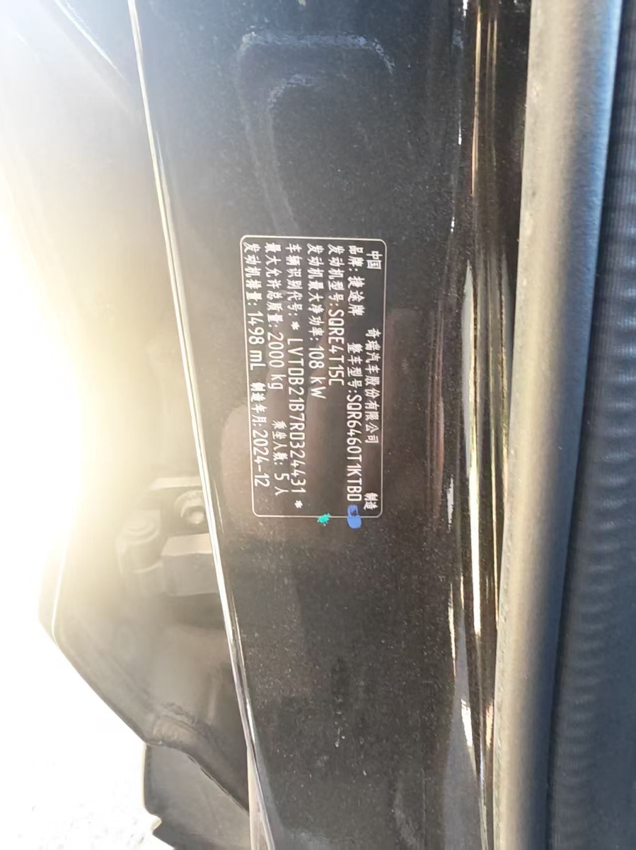 Jetour Dashing 2025 #6 Jetour Dashing 2025 immagine di auto #6