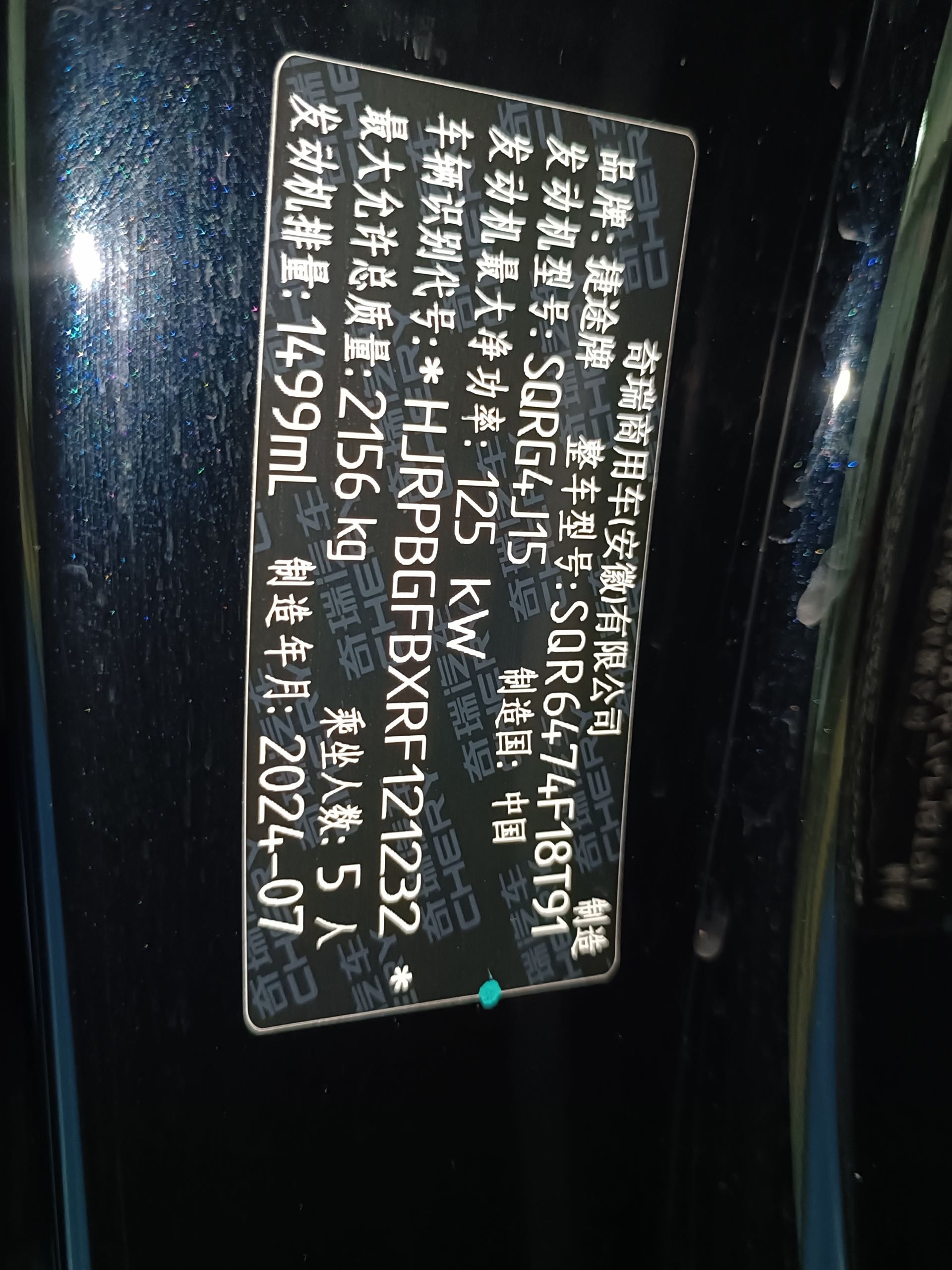 Jetour X70 PLUS 2025 #11 Jetour X70 PLUS 2025 immagine di auto #11