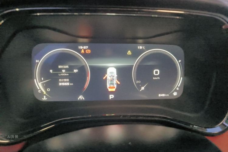 GEELY Emgrand S 2023 #13 GEELY Emgrand S 2023 image de voiture #13