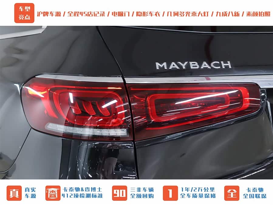 Mercedes-Benz Maybach GLS 2021 #51 Mercedes-Benz Maybach GLS 2021 صورة سيارة #51