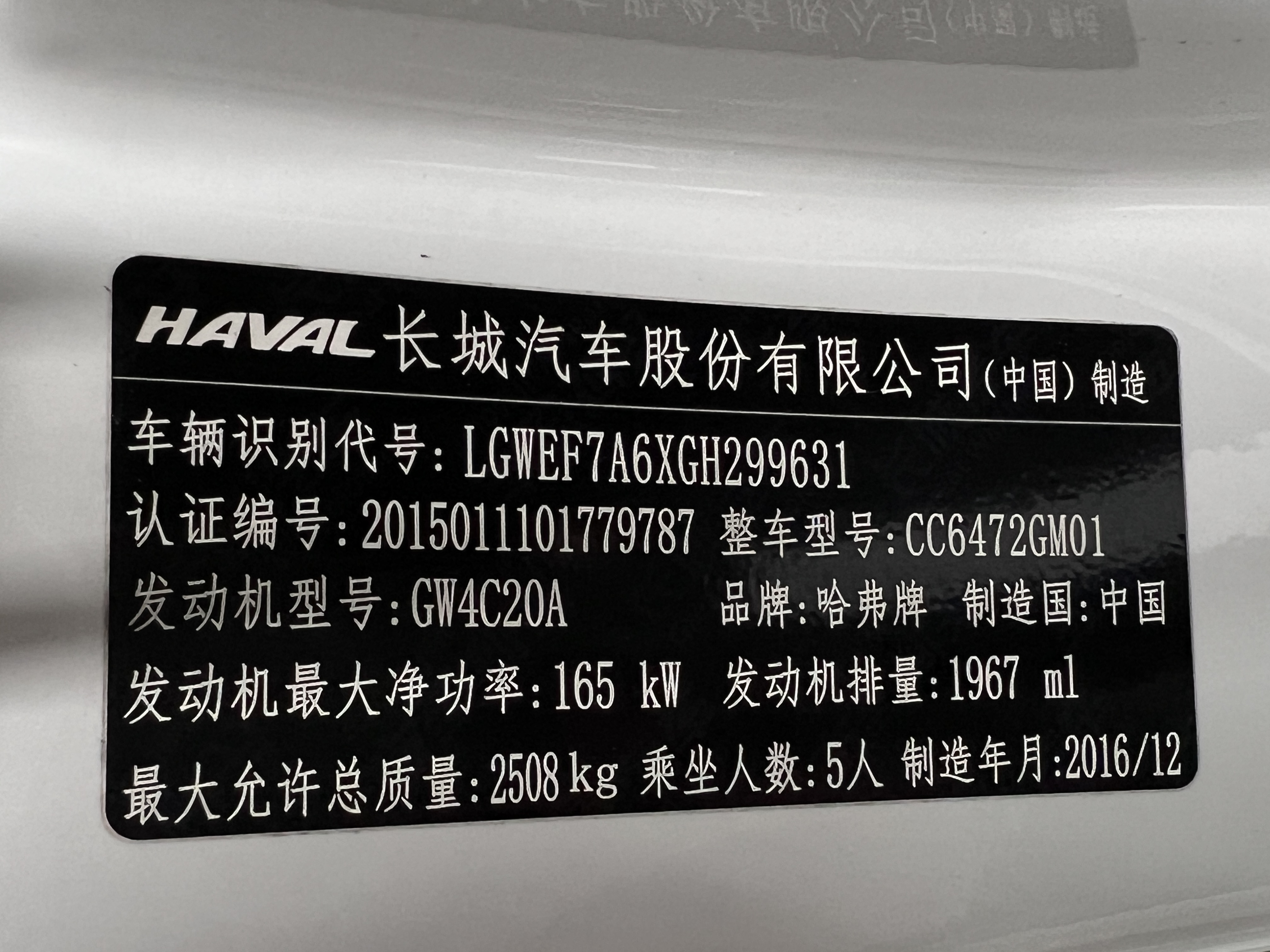 Haval H7 2017 car image #51