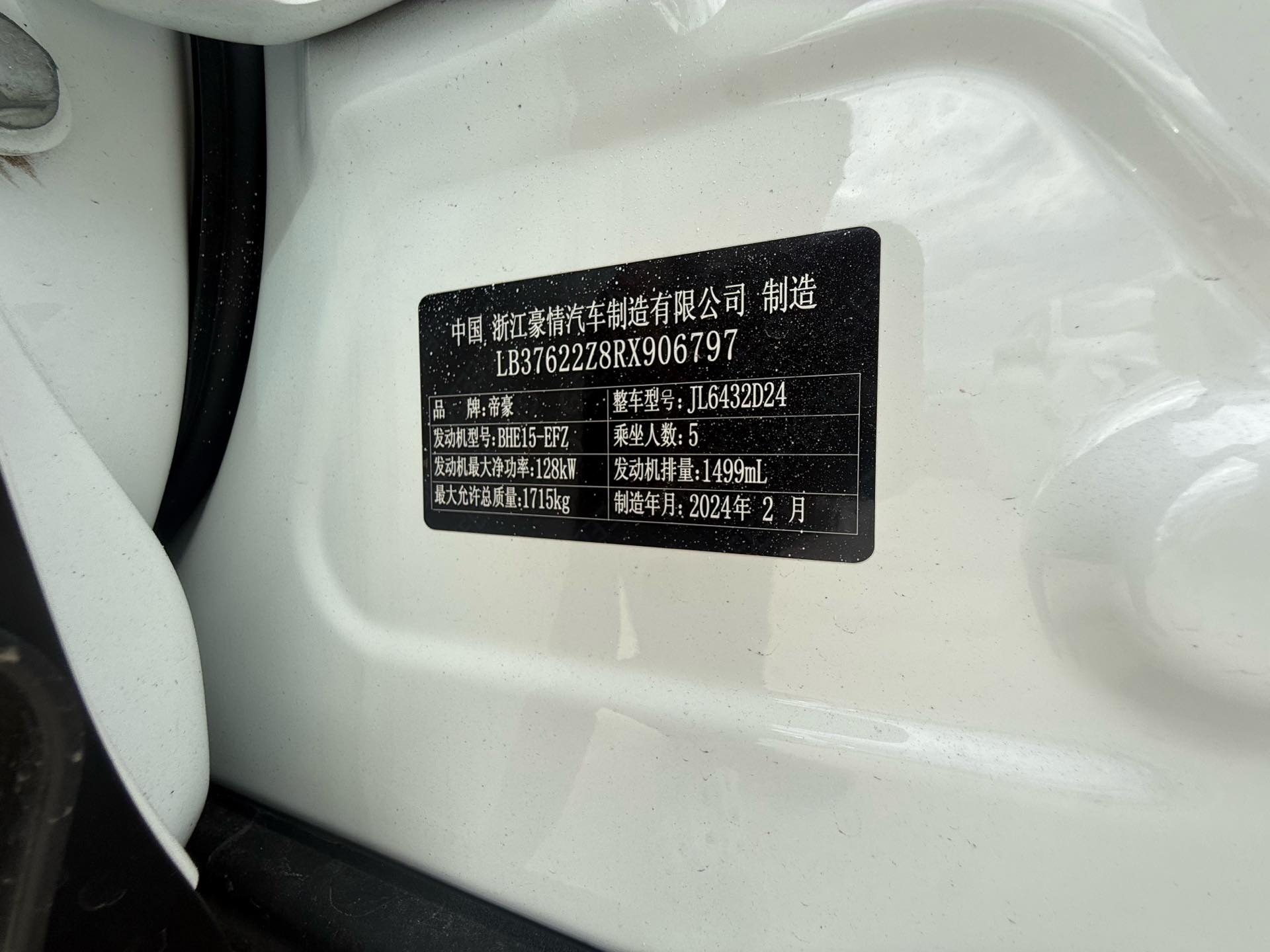 GEELY Coolray 2024 изображение автомобиля #11