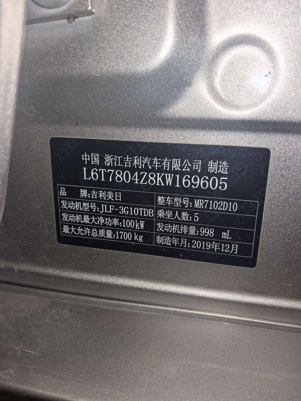 GEELY Binray 2020 #8 GEELY Binray 2020 car image #8