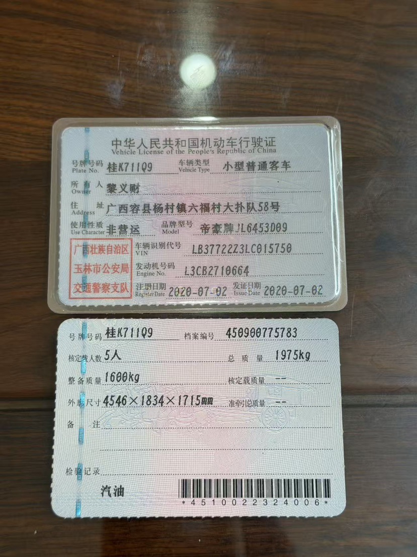 GEELY Vision X6 2020 #9 GEELY Vision X6 2020 صورة سيارة #9