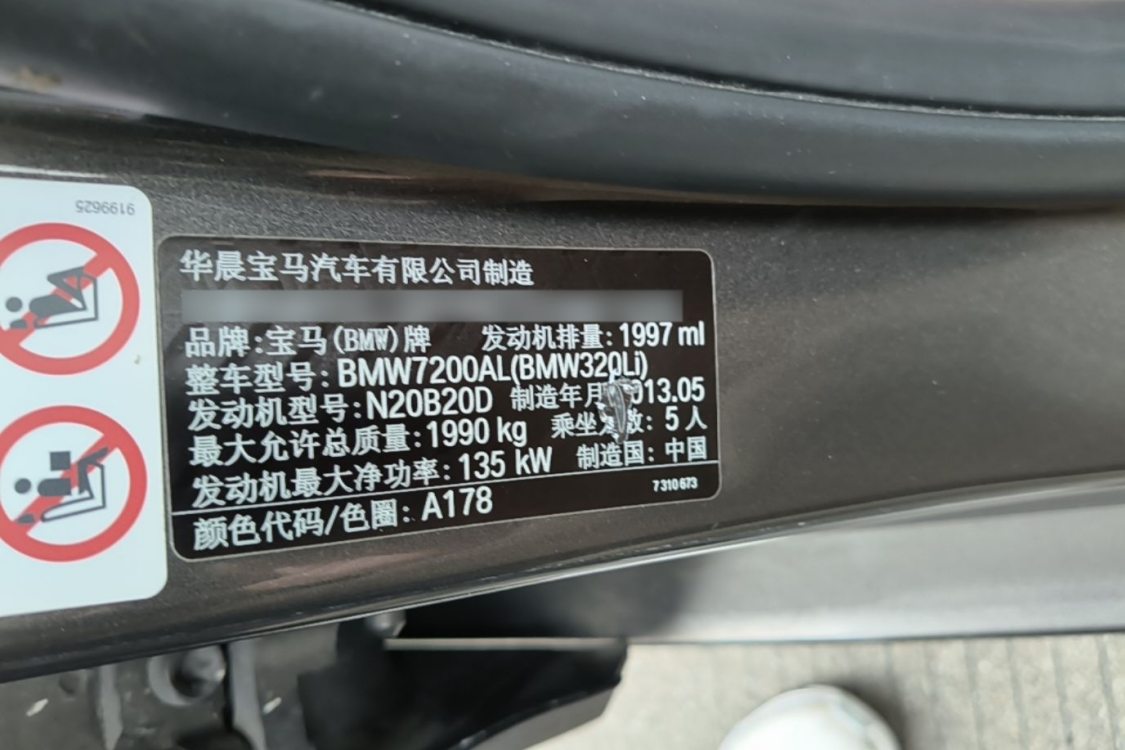 BMW 3 Series 2013 #17 BMW 3 Series 2013 imagen de coche #17