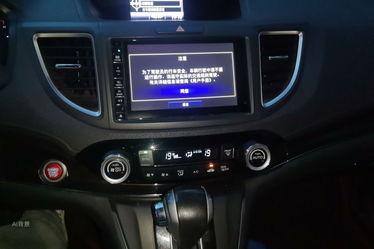 Honda CR-V 2015 #15 Honda CR-V 2015 car image #15