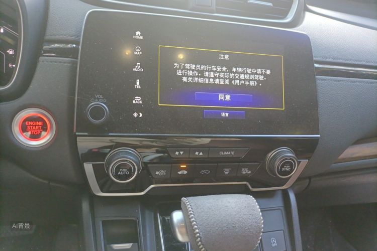 Honda CR-V 2021 صورة سيارة #15
