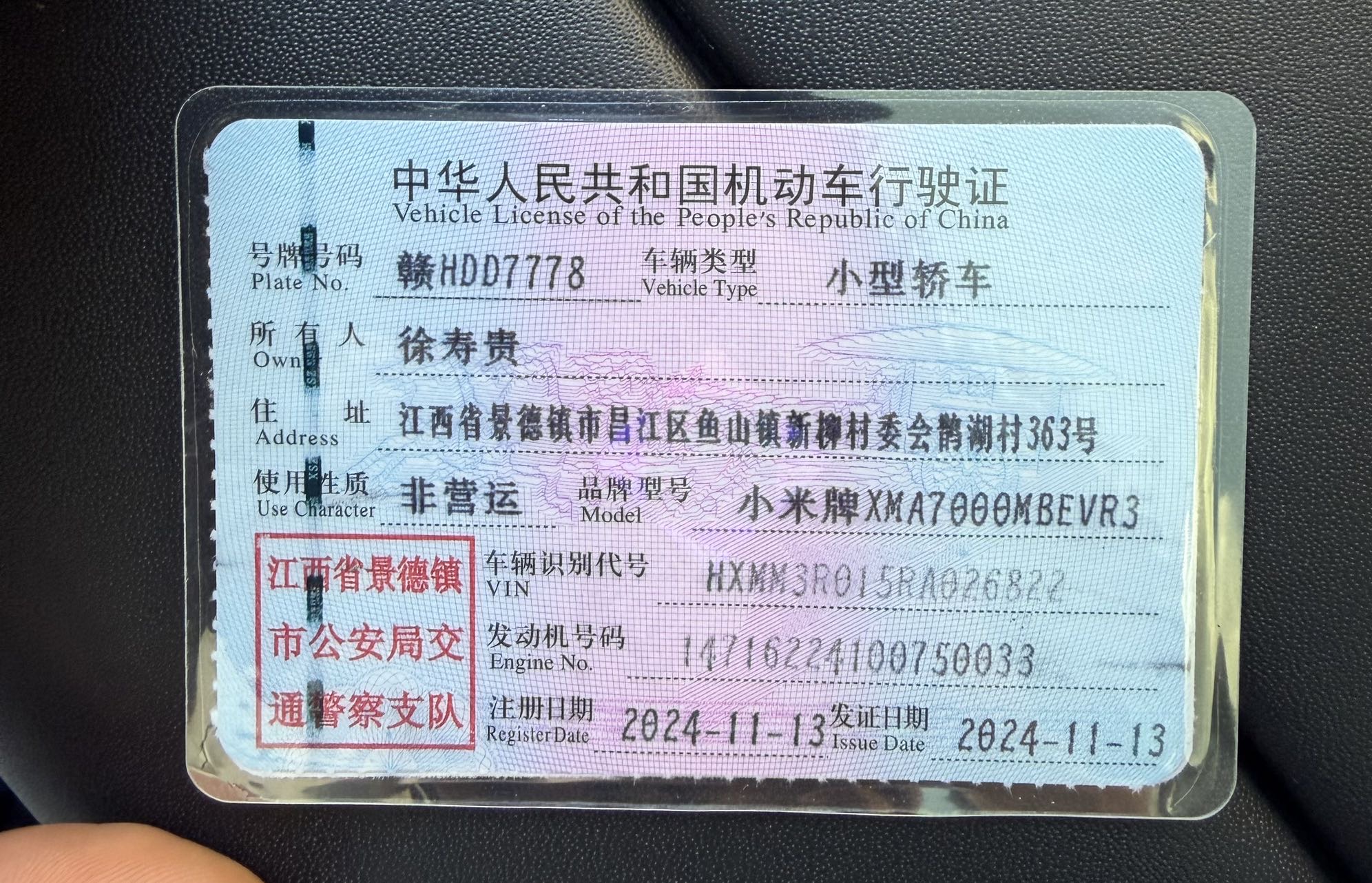 MI SU7 2024 #16 MI SU7 2024 car image #16