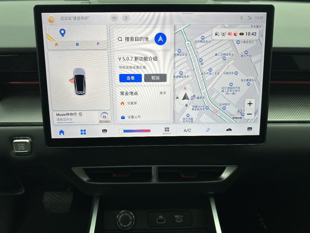 Jetour Dashing 2023 immagine di auto #14
