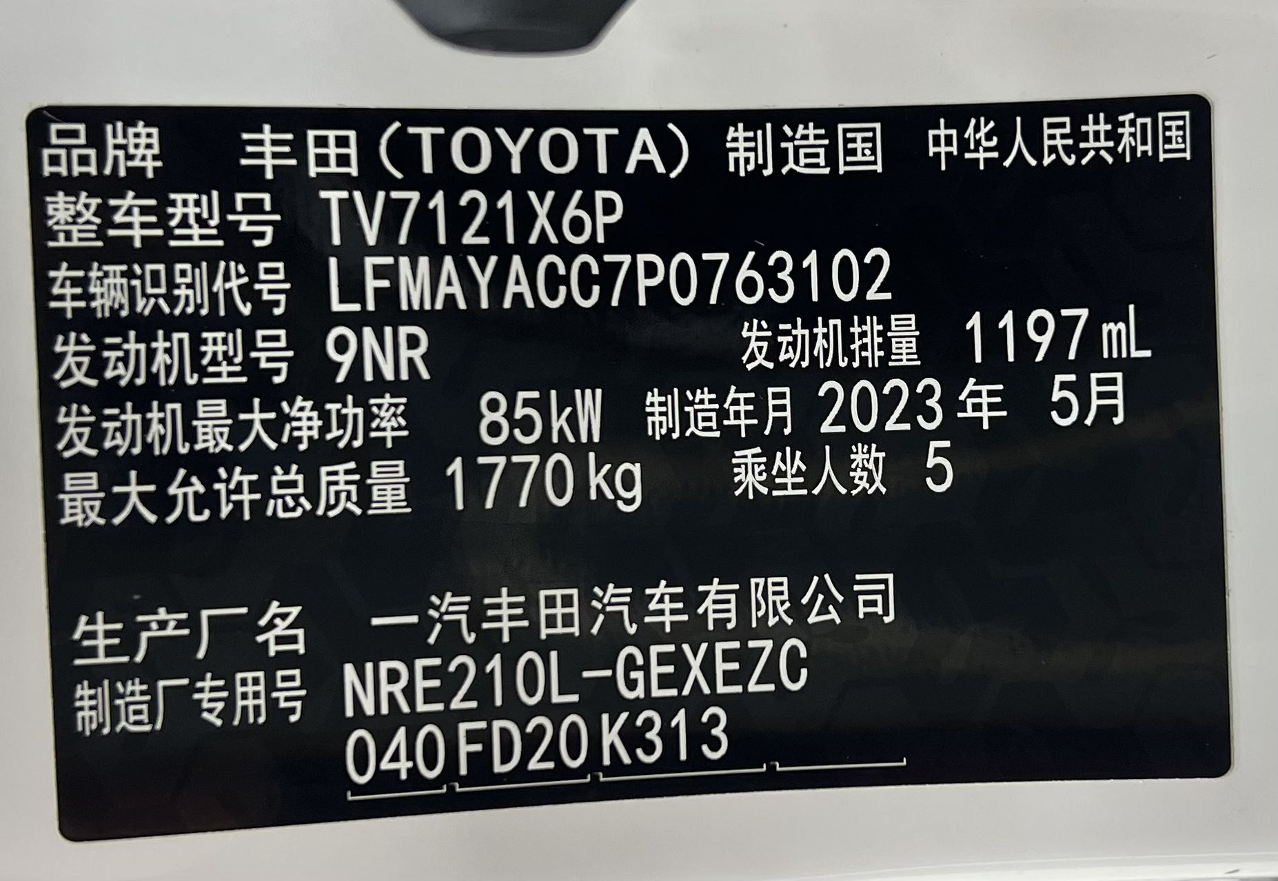 Toyota Corolla 2023 #16 Toyota Corolla 2023 car image #16