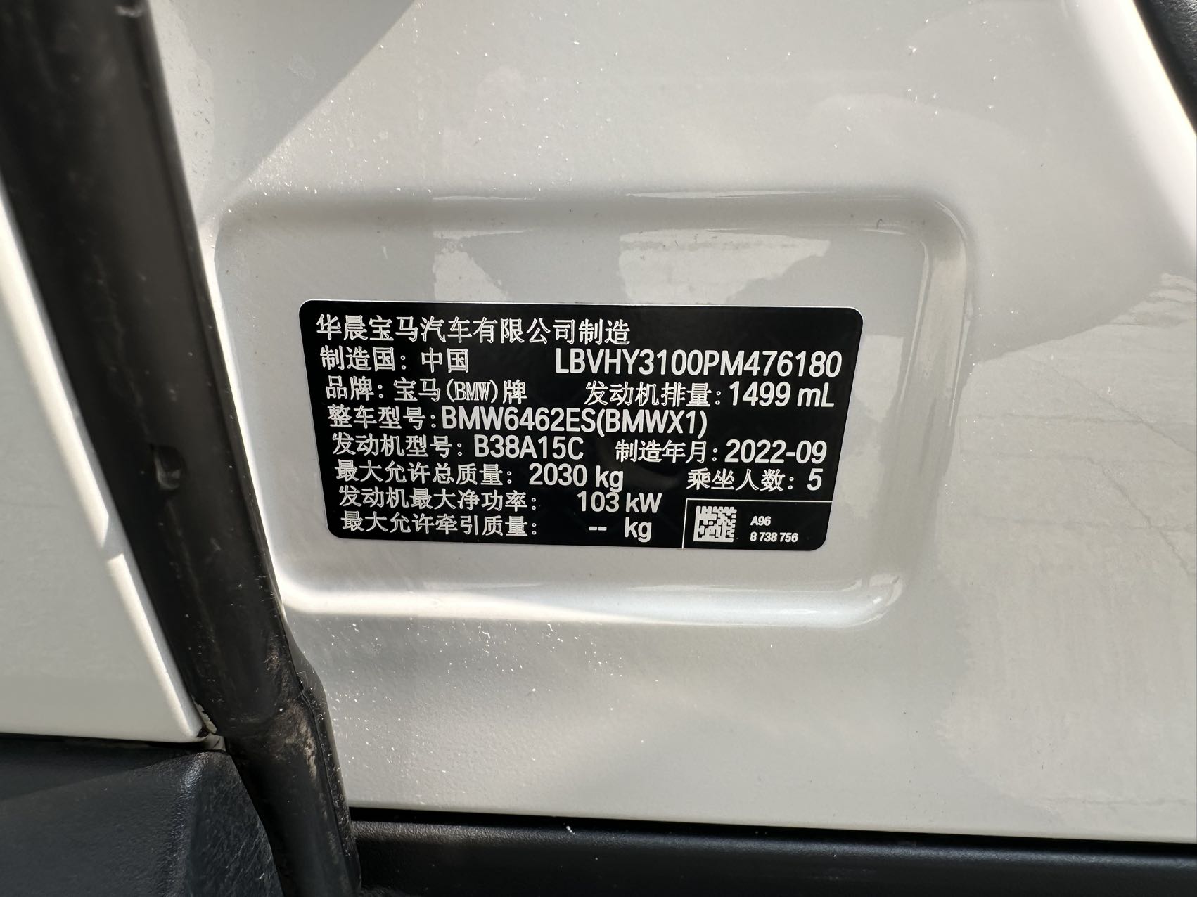 2022 汽车图片 #24