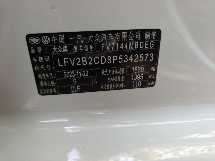 2023 car image #8