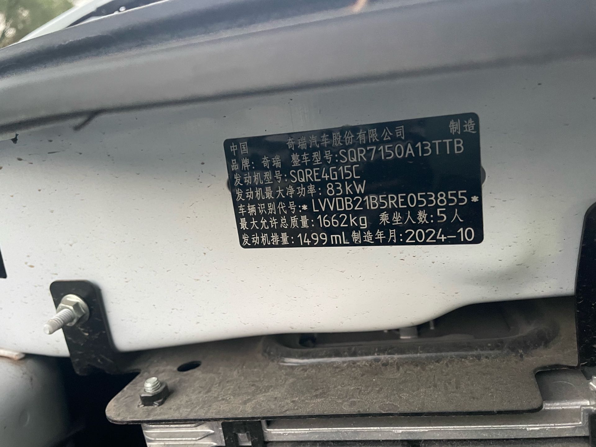 Chery Tiggo 3x 2024 car image #13