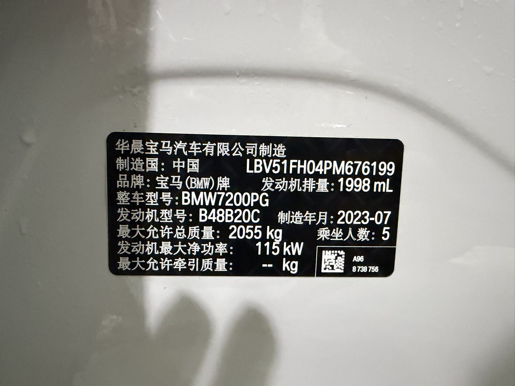 BMW 3 Series 2023 image de voiture #3