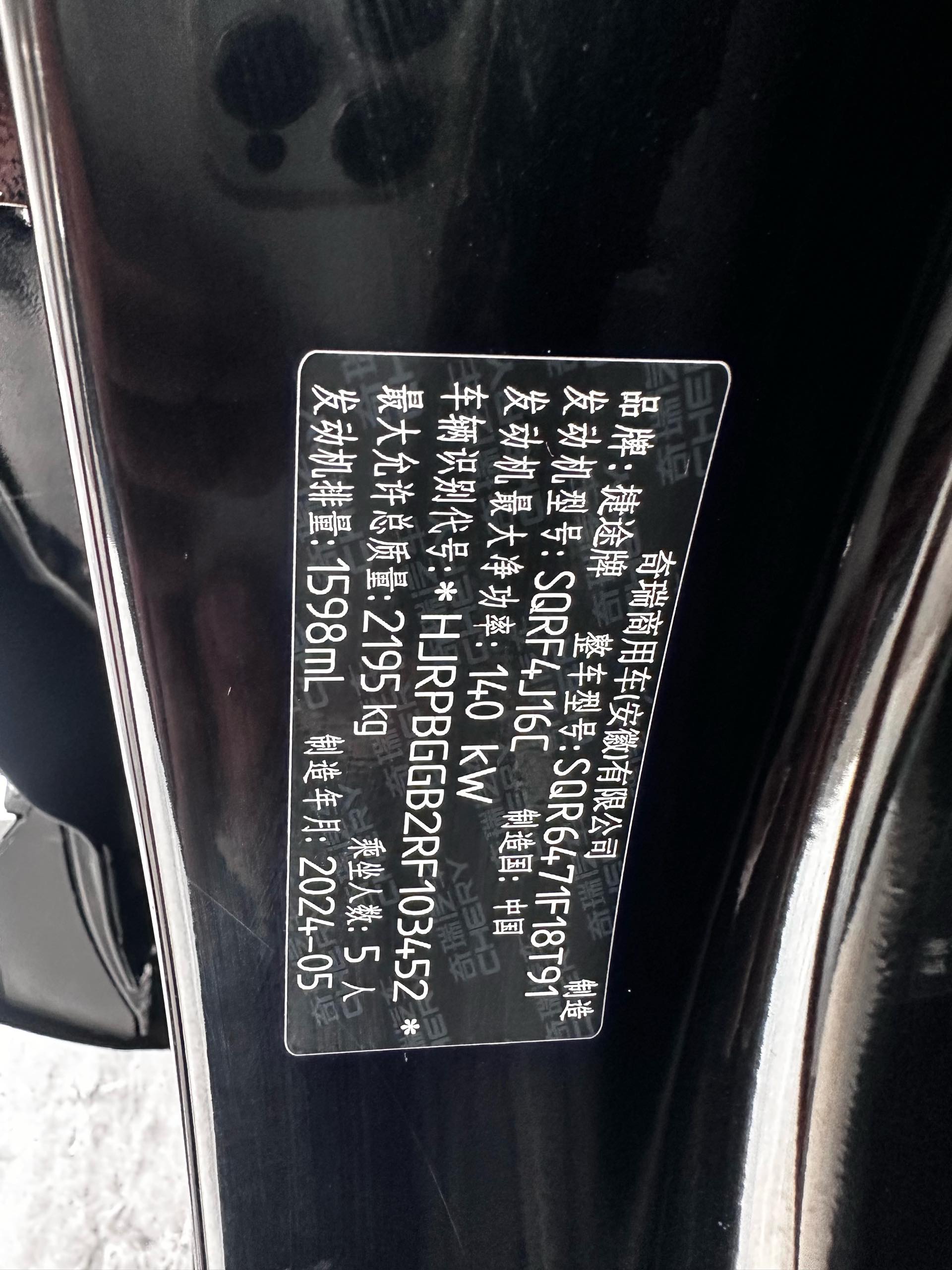 Jetour X70 PLUS 2024 image de voiture #19