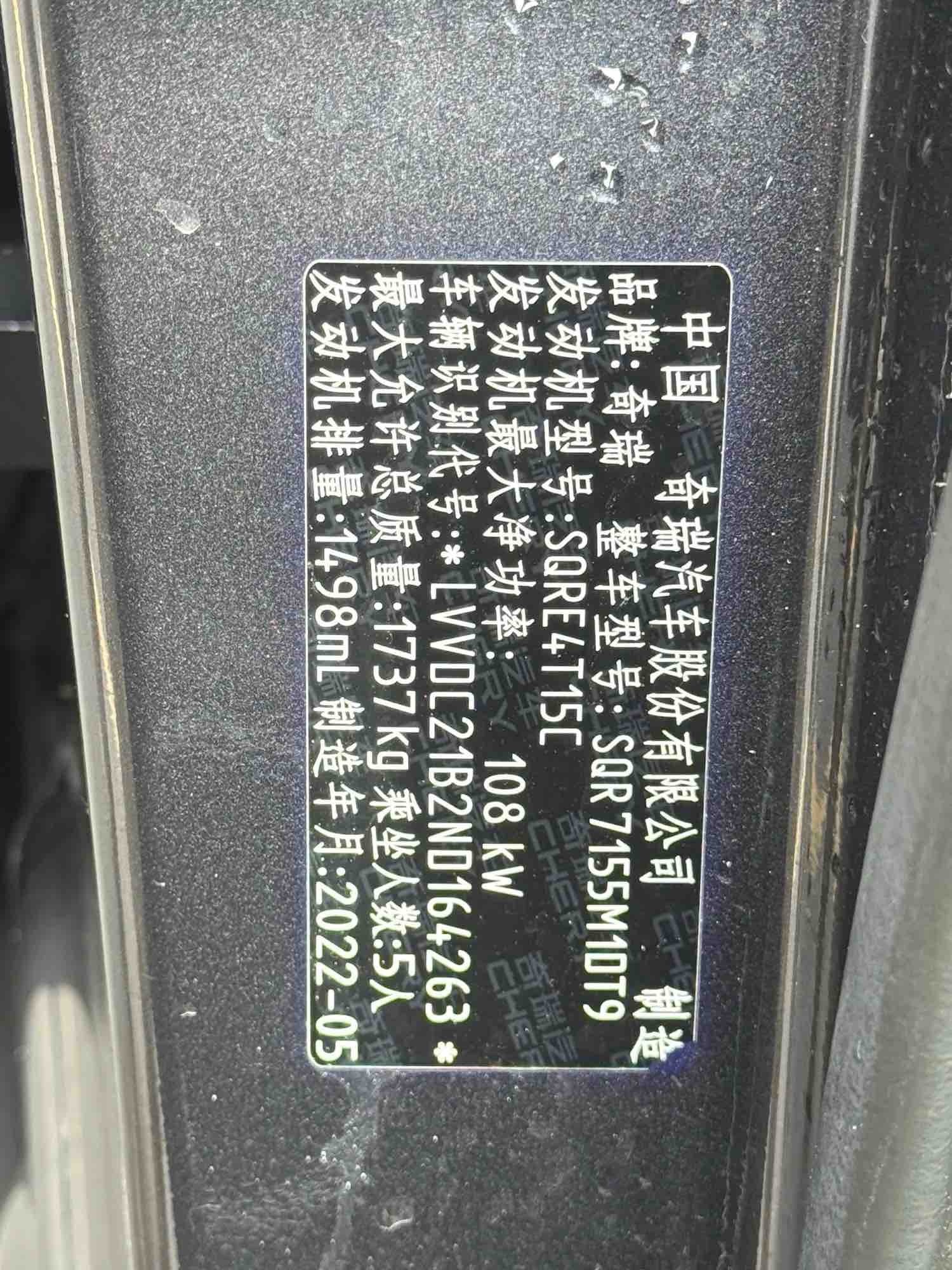 Chery Arrizo 5 Plus 2022 #11 Chery Arrizo 5 Plus 2022 immagine di auto #11