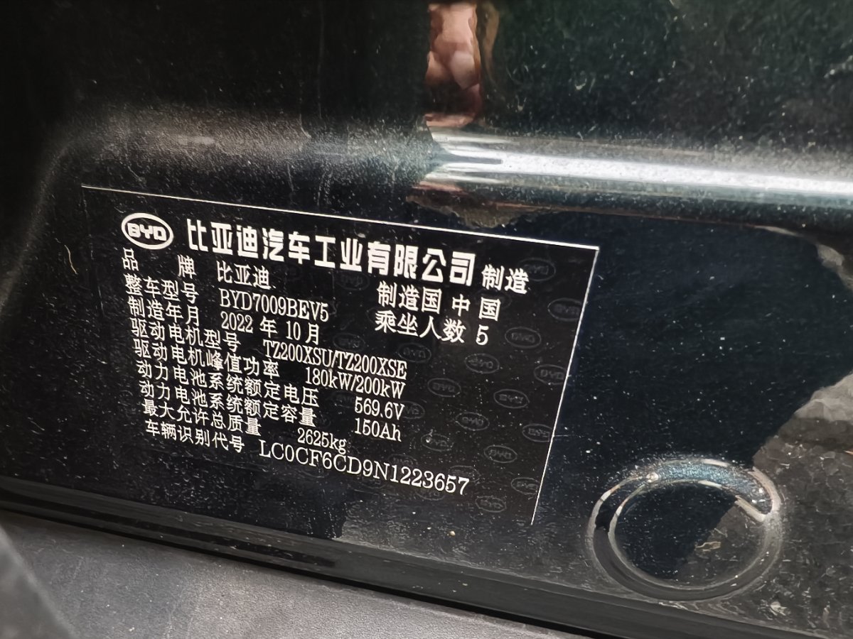 BYD Han 2022 #10 BYD Han 2022 image de voiture #10