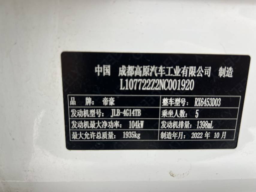 GEELY Vision X6 2022 car image #21