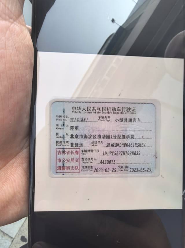 Honda CR-V 2023 car image #10