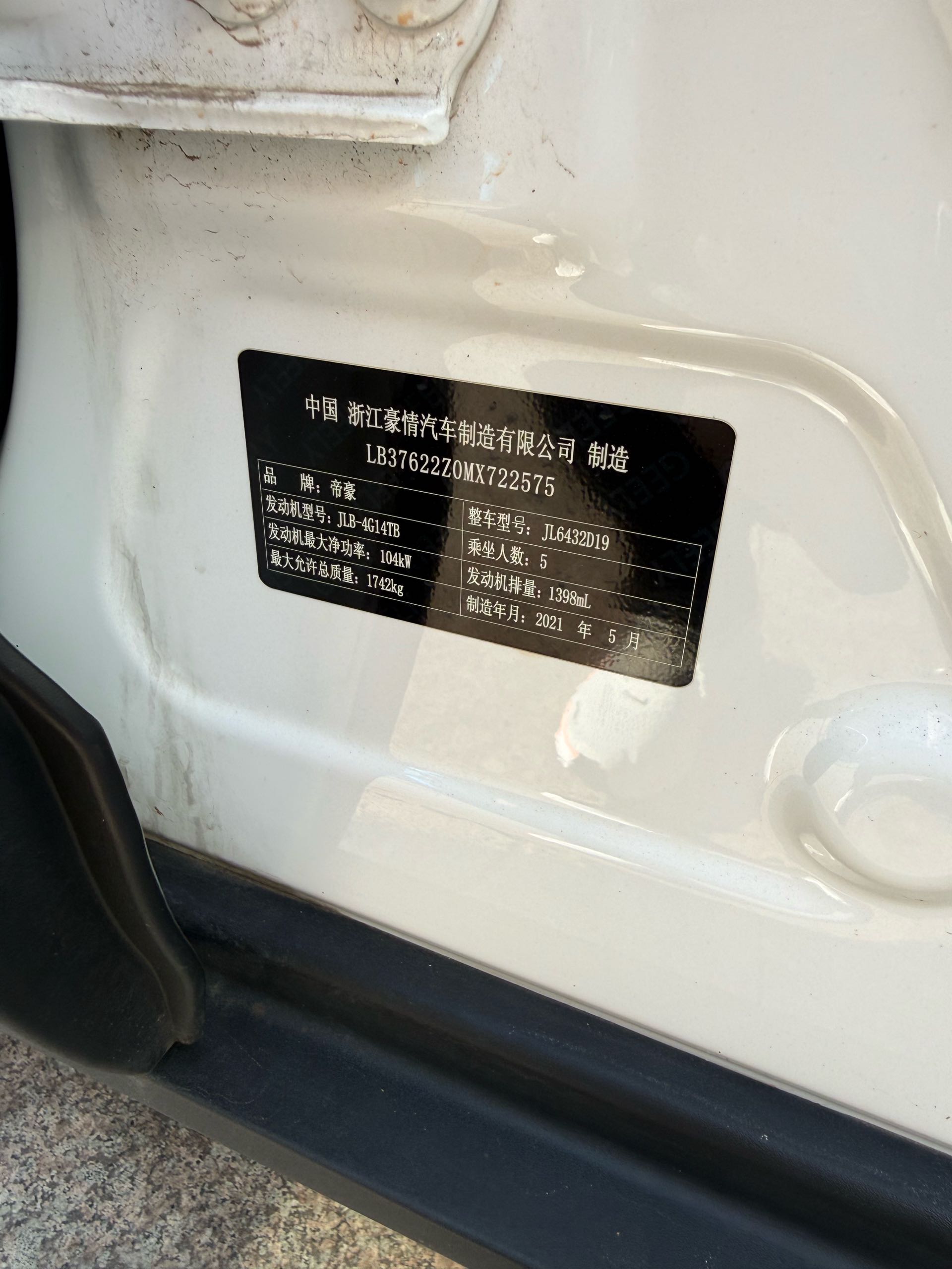 GEELY Coolray 2021 imagem de carro #9