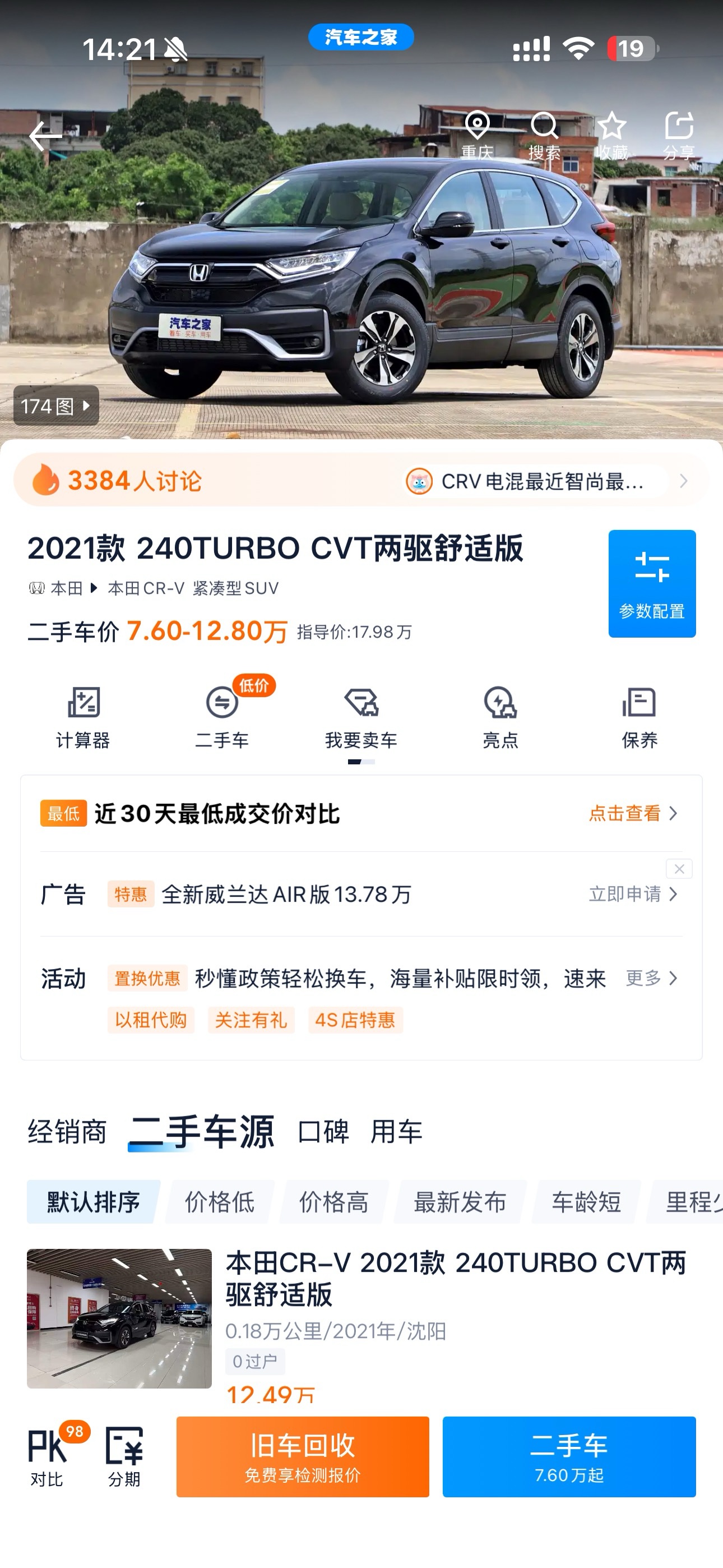 Honda CR-V 2021 imagem de carro #6