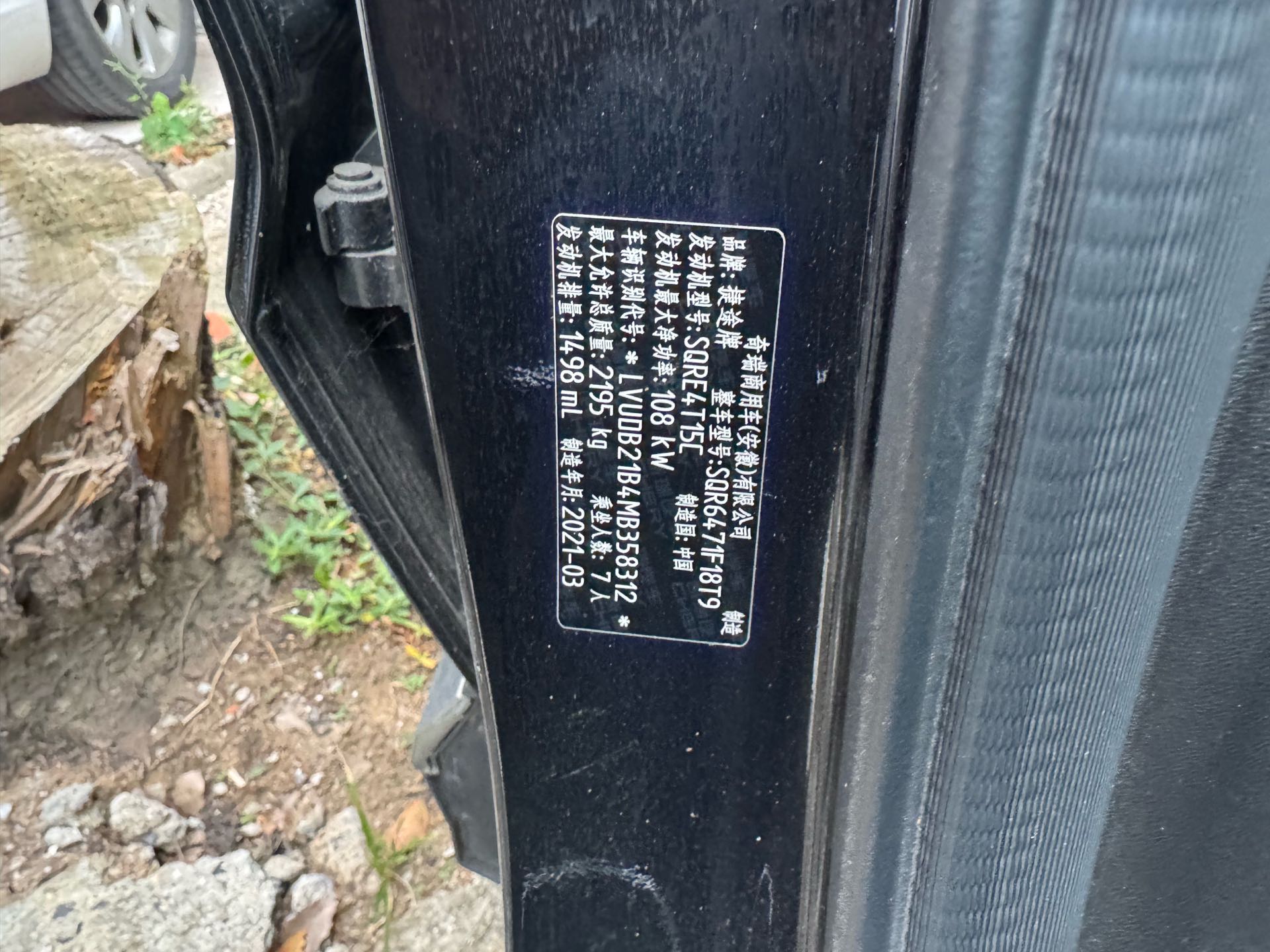 Jetour X70 PLUS 2021 #10 Jetour X70 PLUS 2021 imagen de coche #10