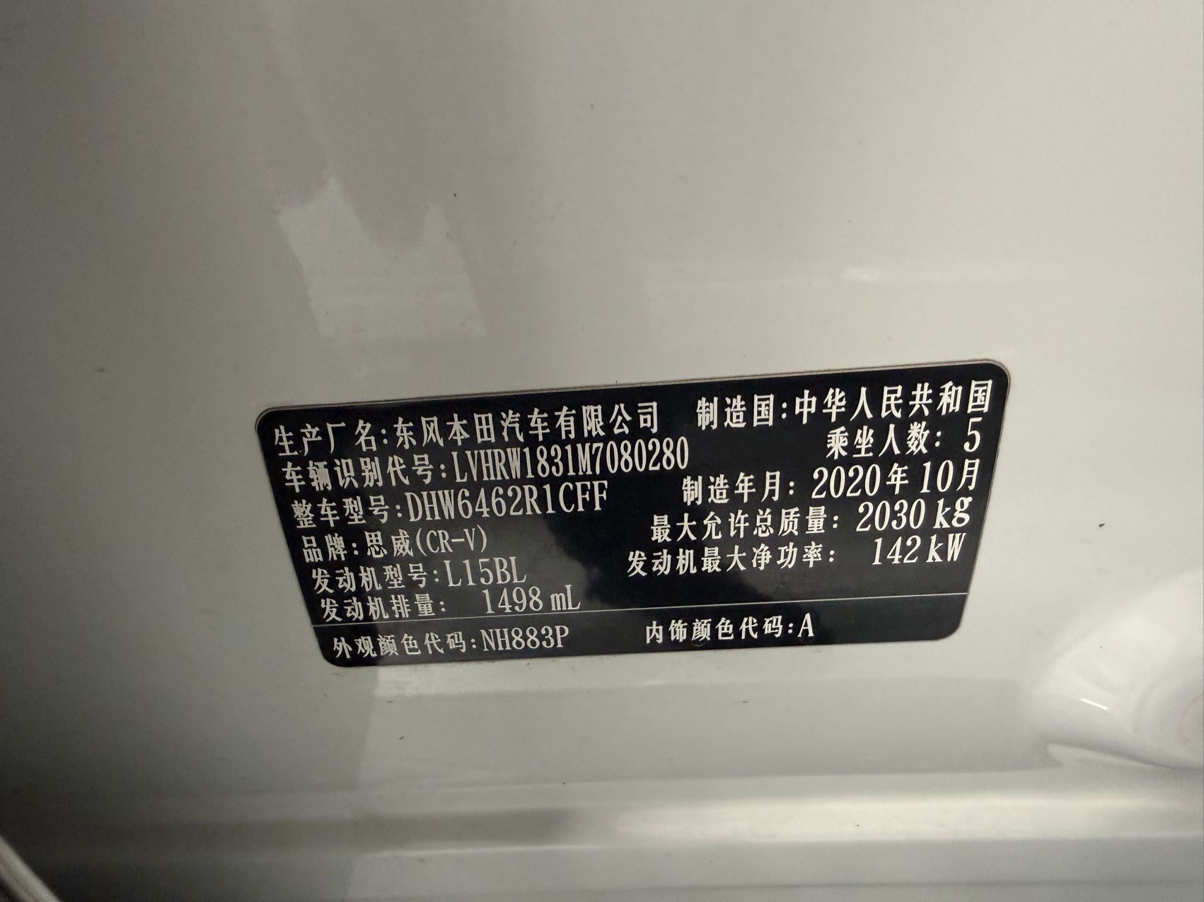 Honda CR-V 2020 car image #11