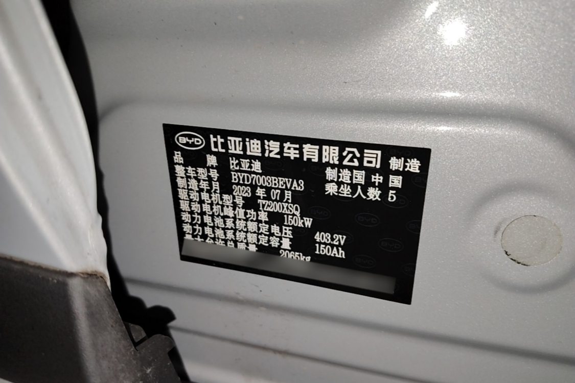 BYD Yuan Plus 2023 #17 BYD Yuan Plus 2023 car image #17
