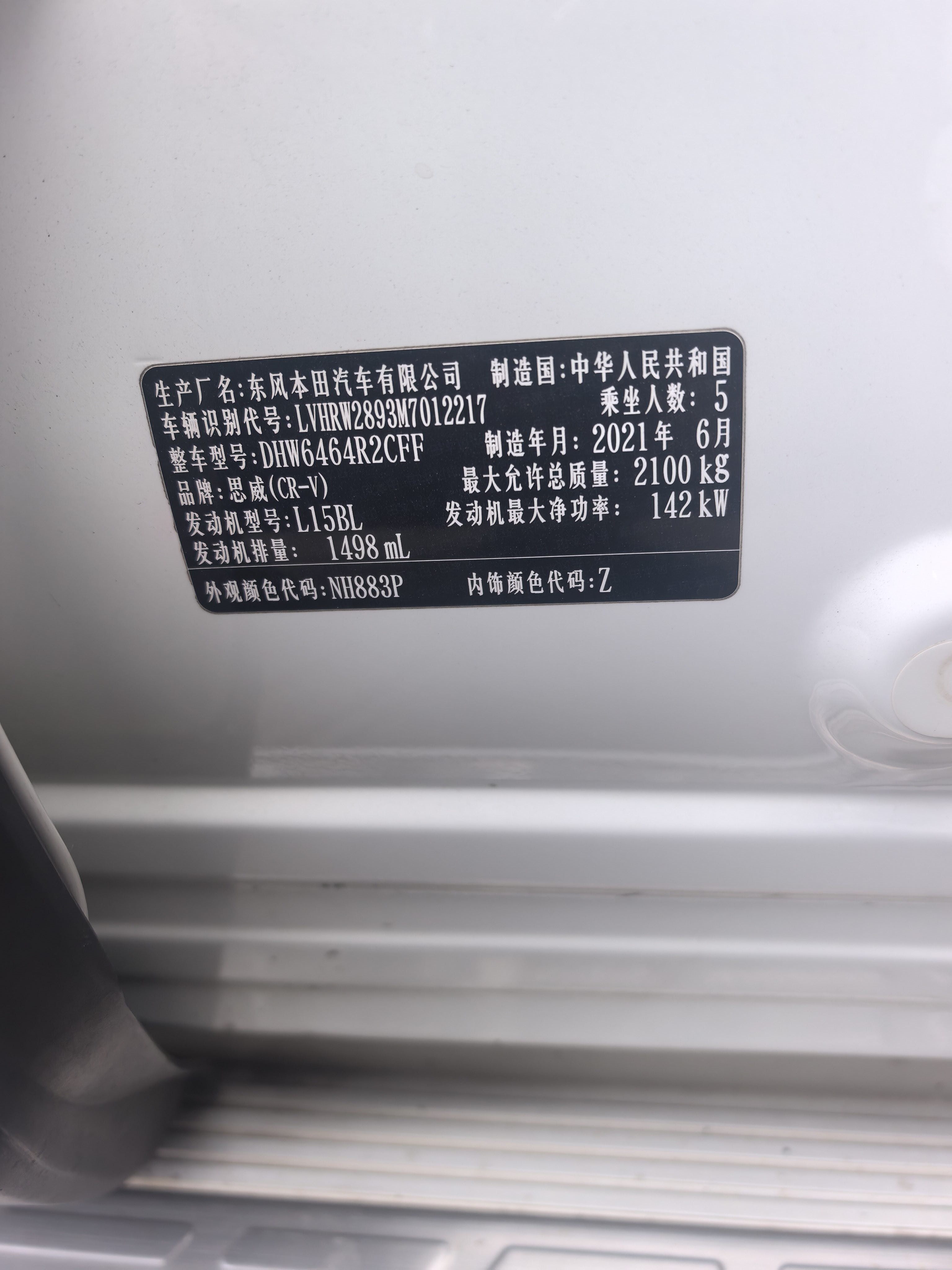 Honda CR-V 2021 car image #6