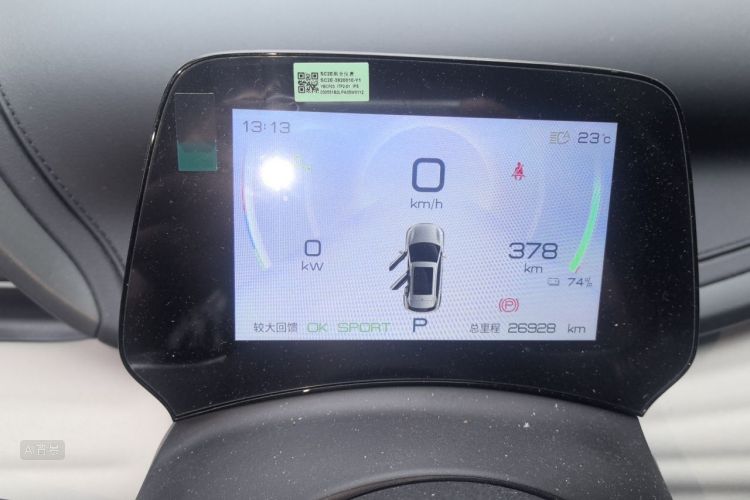 BYD Yuan Plus 2023 car image #13
