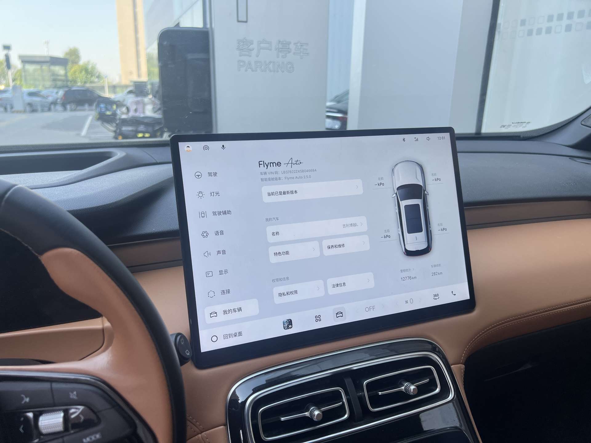 GEELY Boyue L 2025 car image #3