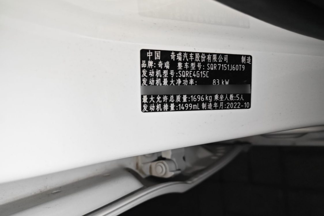 Chery Arrizo 5 2022 #17 Chery Arrizo 5 2022 car image #17