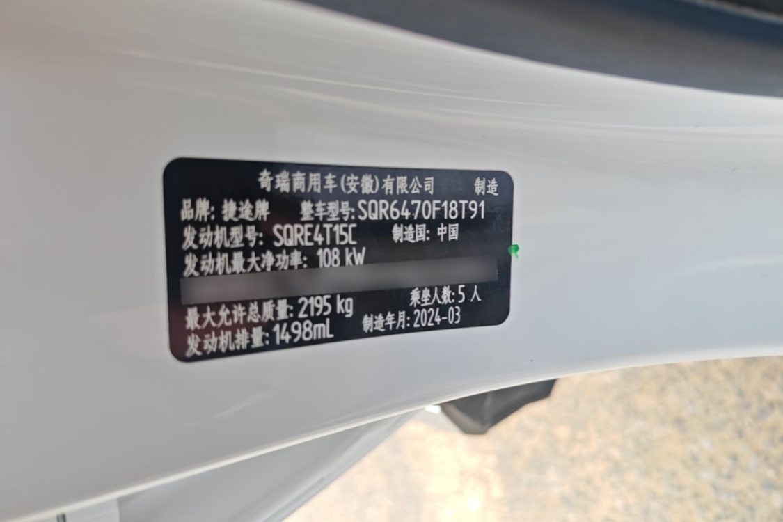 Jetour X70 PLUS 2024 #17 Jetour X70 PLUS 2024 car image #17